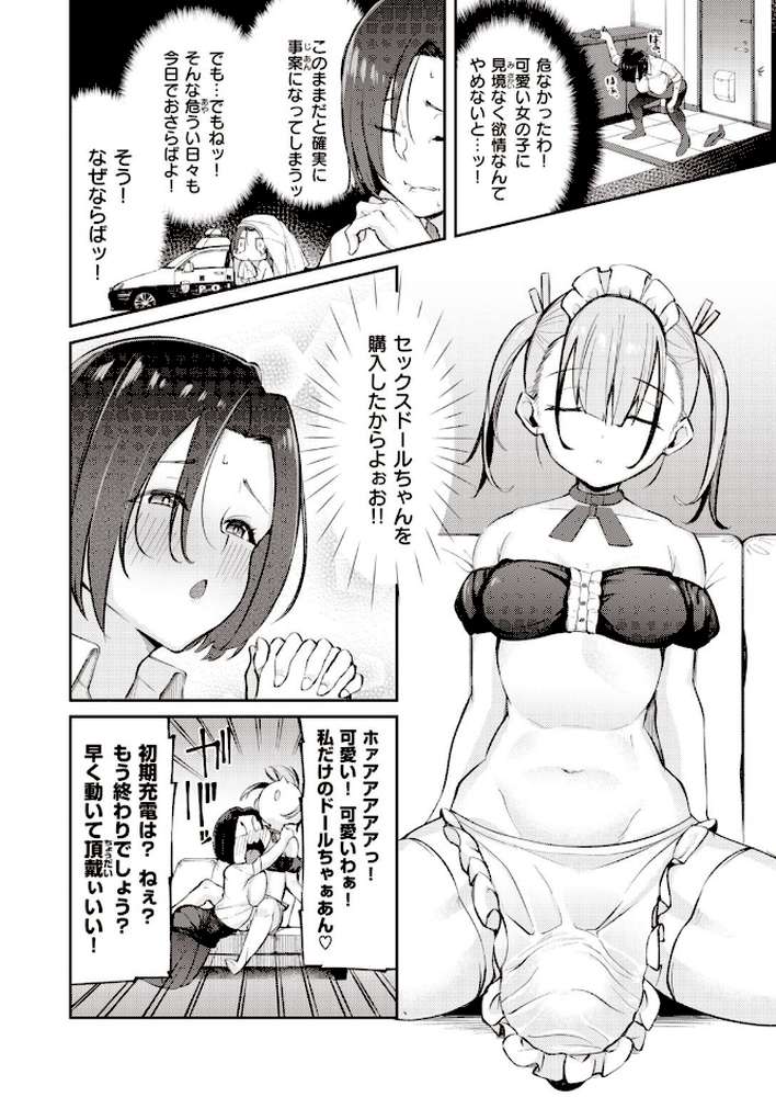 COMIC快楽天ビースト 2020年12月号