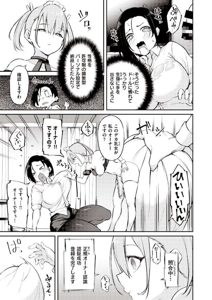 COMIC快楽天ビースト 2020年12月号