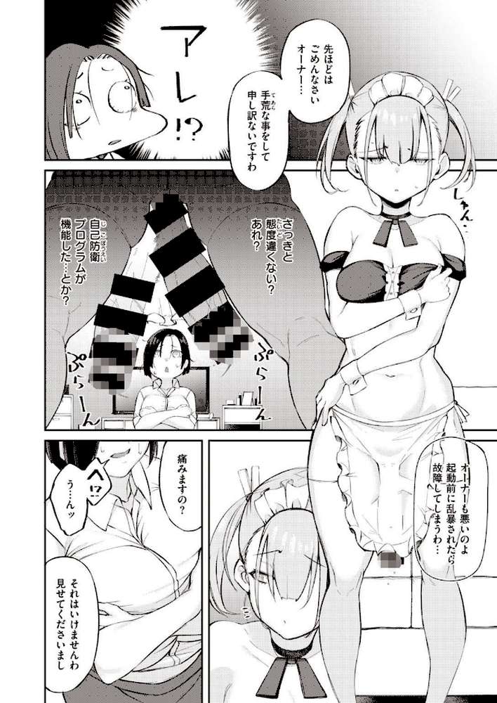 COMIC快楽天ビースト 2020年12月号