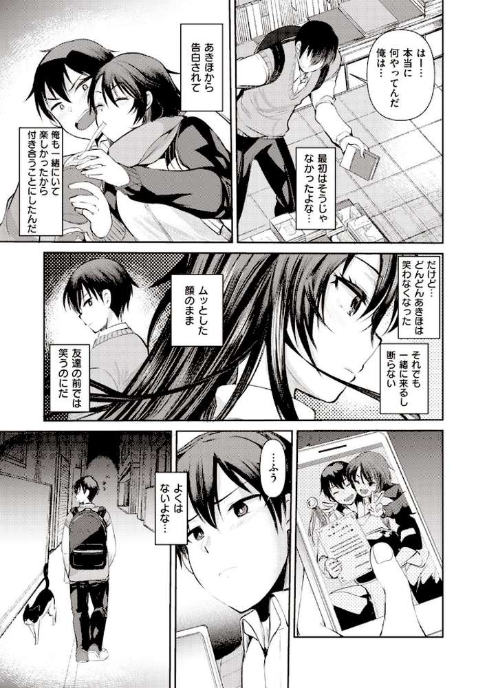 COMIC快楽天ビースト 2020年12月号
