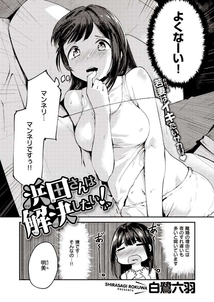 COMIC快楽天ビースト 2020年12月号