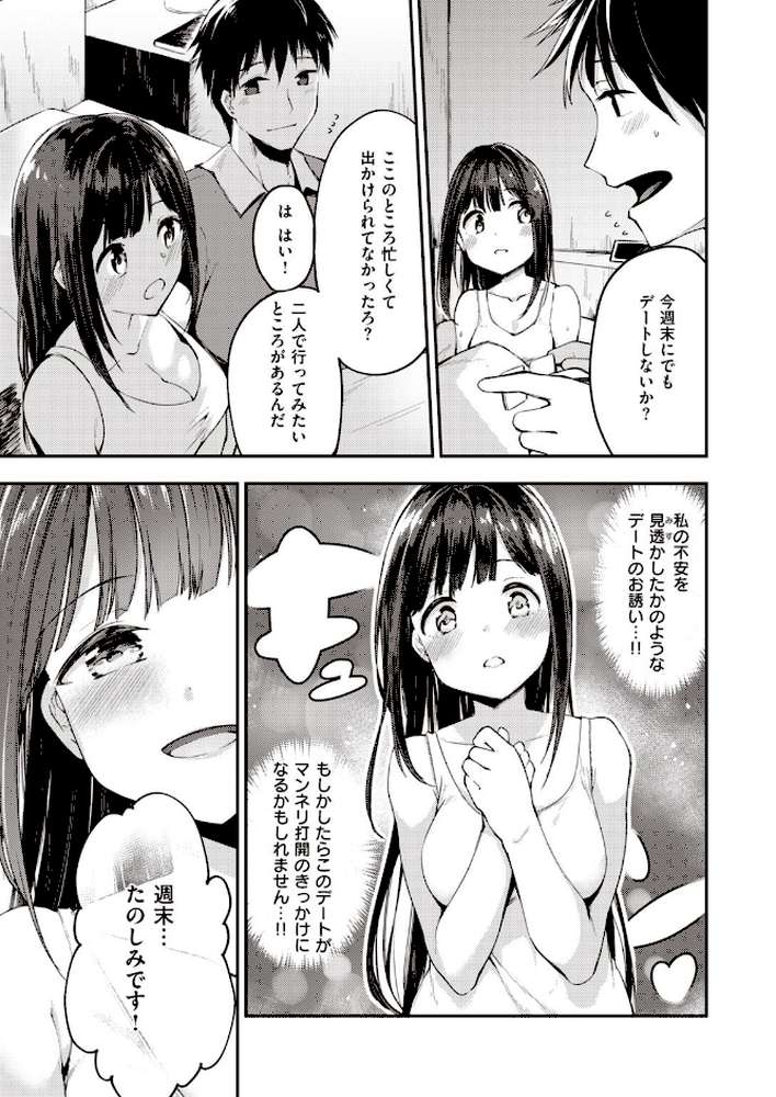 COMIC快楽天ビースト 2020年12月号