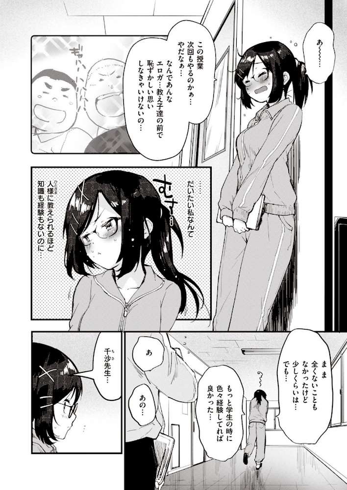 COMIC快楽天ビースト 2020年12月号