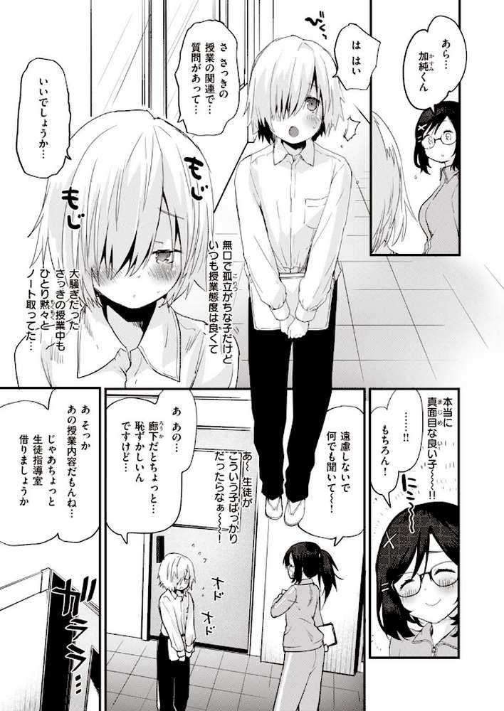 COMIC快楽天ビースト 2020年12月号