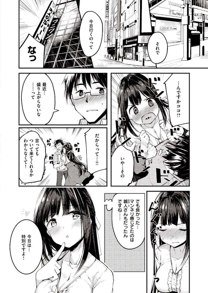 COMIC快楽天ビースト 2020年12月号