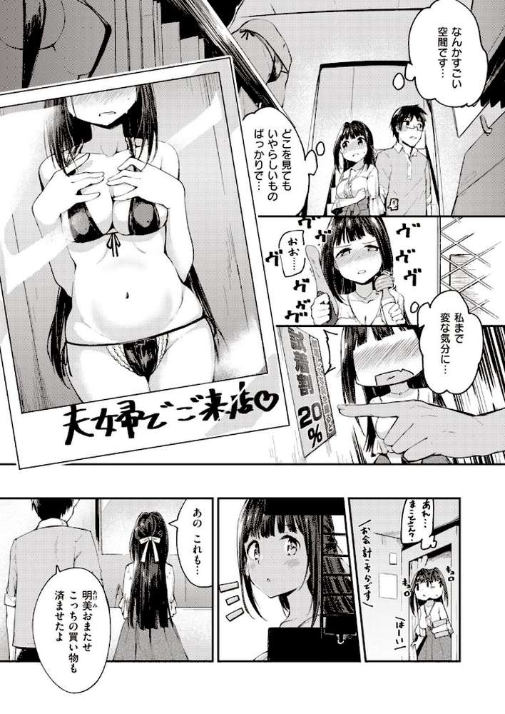 COMIC快楽天ビースト 2020年12月号