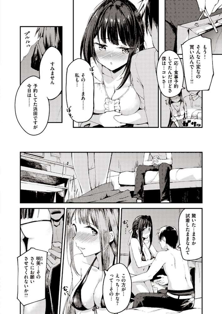 COMIC快楽天ビースト 2020年12月号