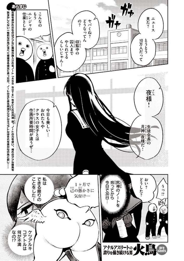 COMIC快楽天ビースト 2020年12月号