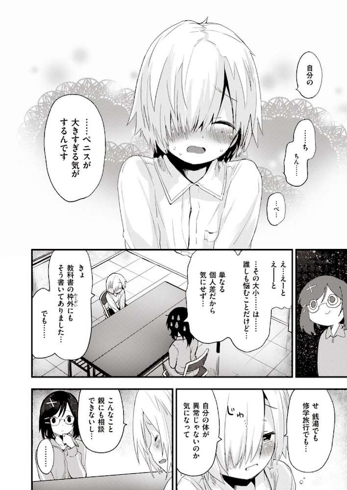 COMIC快楽天ビースト 2020年12月号