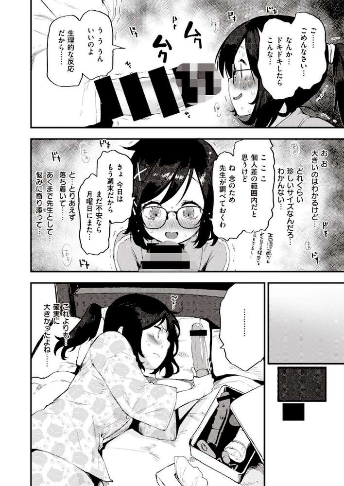 COMIC快楽天ビースト 2020年12月号