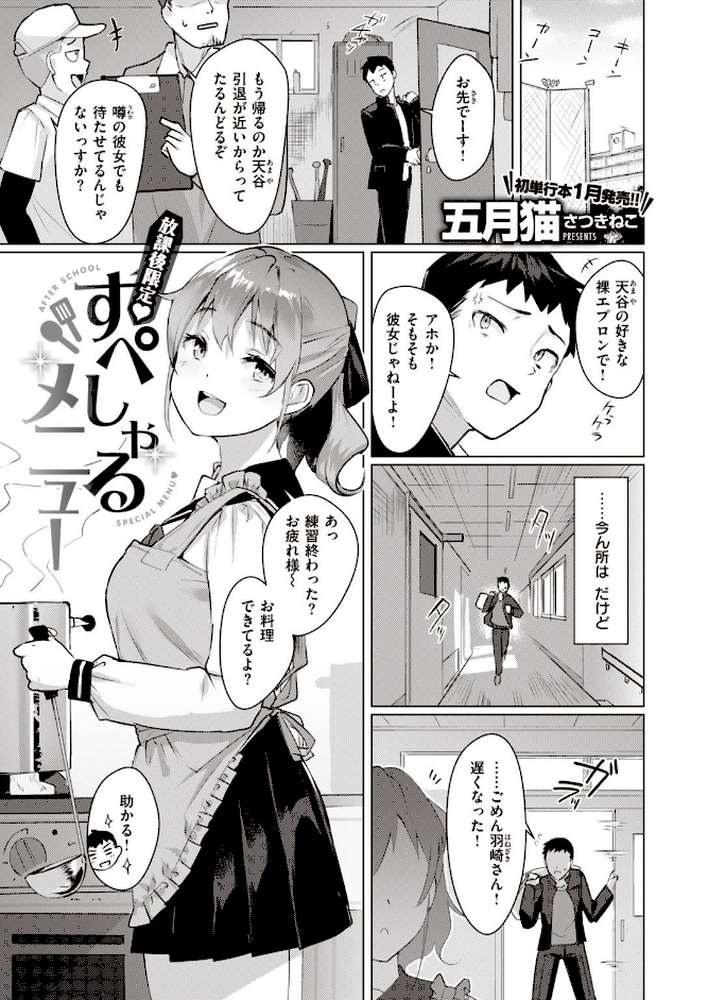 COMIC快楽天ビースト 2020年12月号