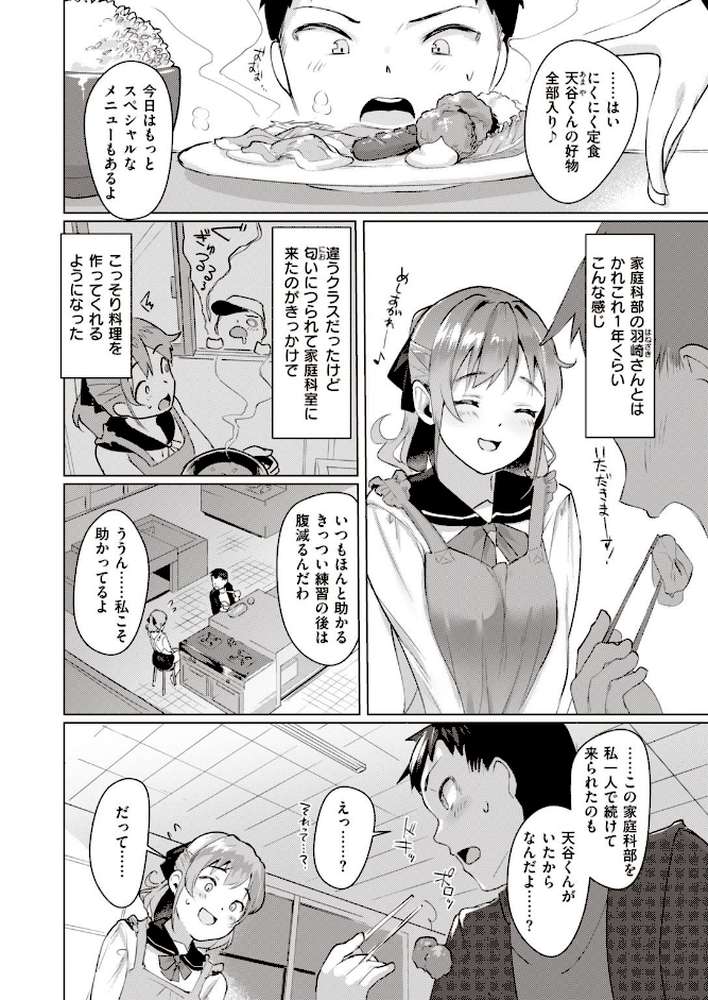 COMIC快楽天ビースト 2020年12月号