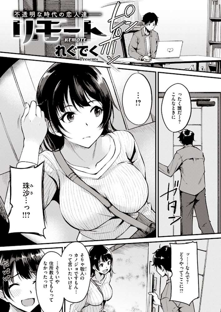 COMIC快楽天ビースト 2020年12月号