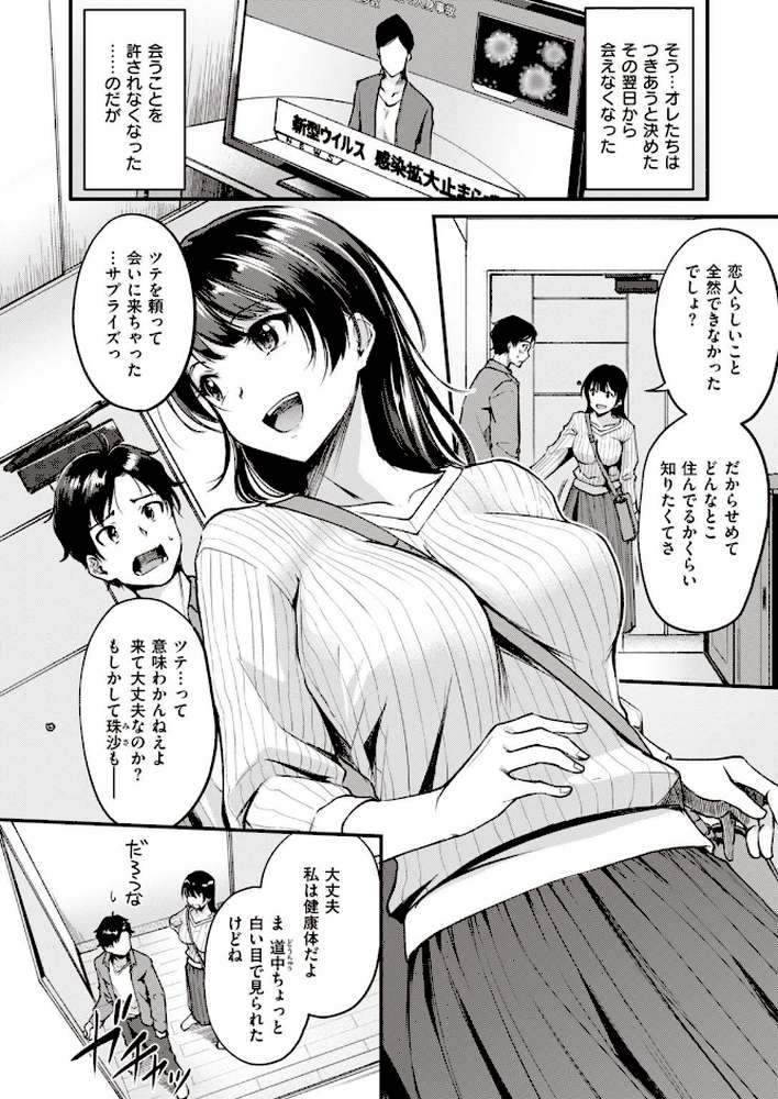 COMIC快楽天ビースト 2020年12月号