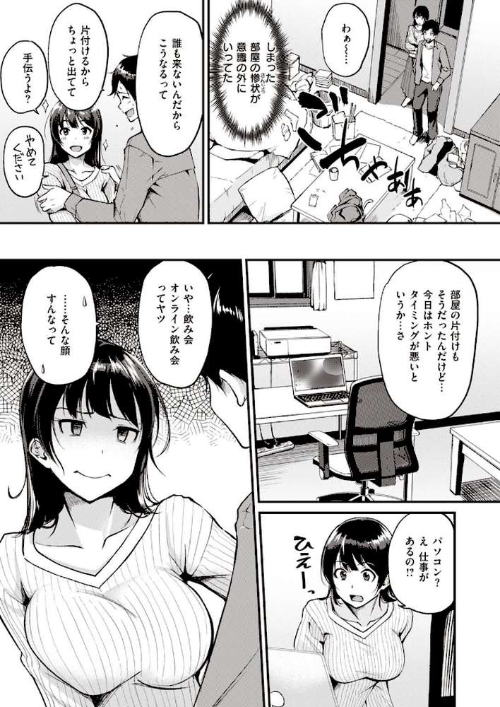 COMIC快楽天ビースト 2020年12月号