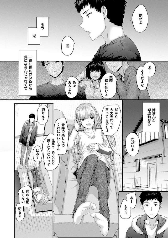 オートマチック・ガール