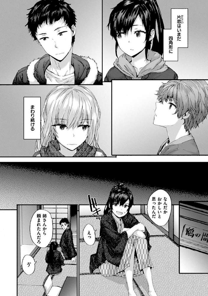 オートマチック・ガール