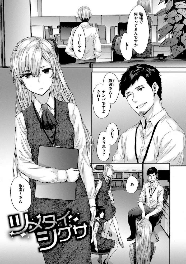オートマチック・ガール