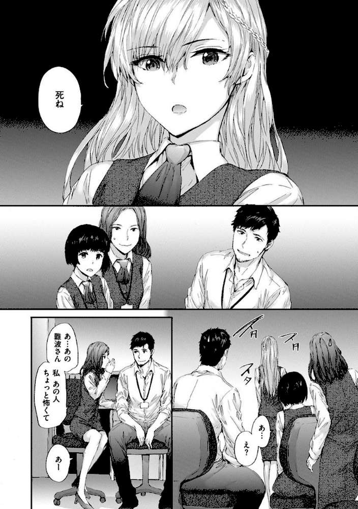 オートマチック・ガール