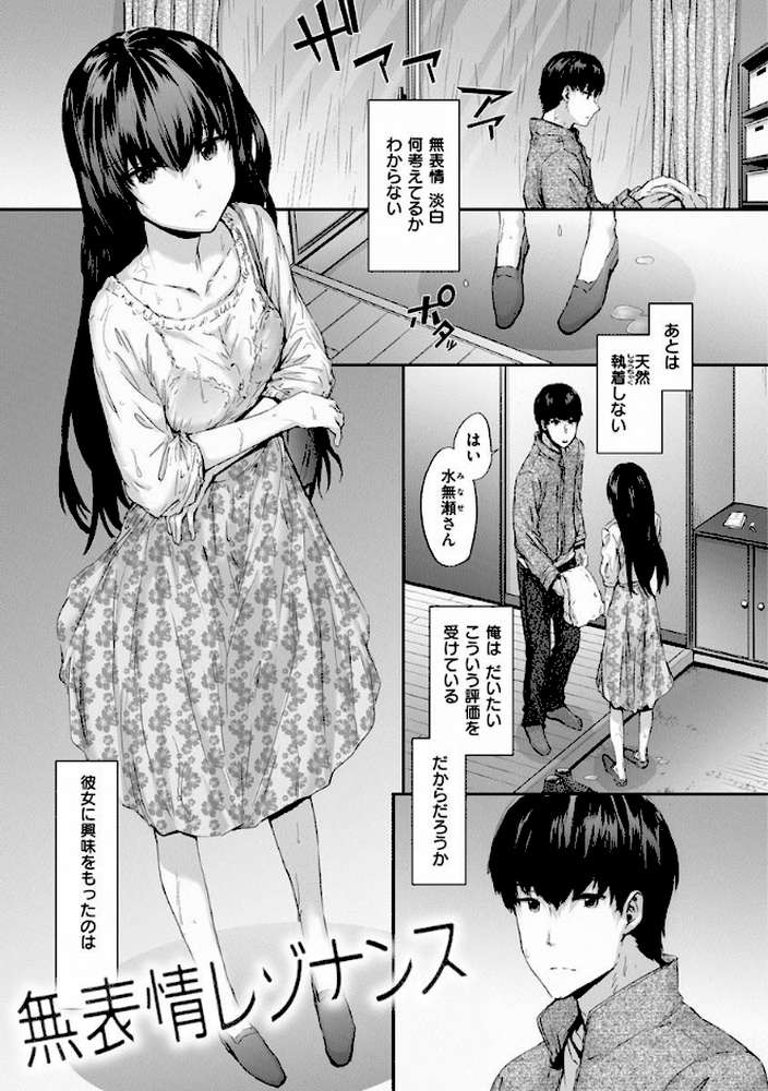 オートマチック・ガール