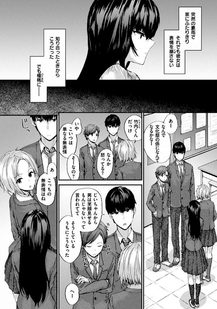 オートマチック・ガール