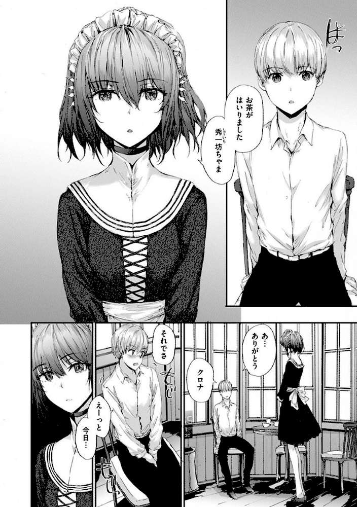 オートマチック・ガール