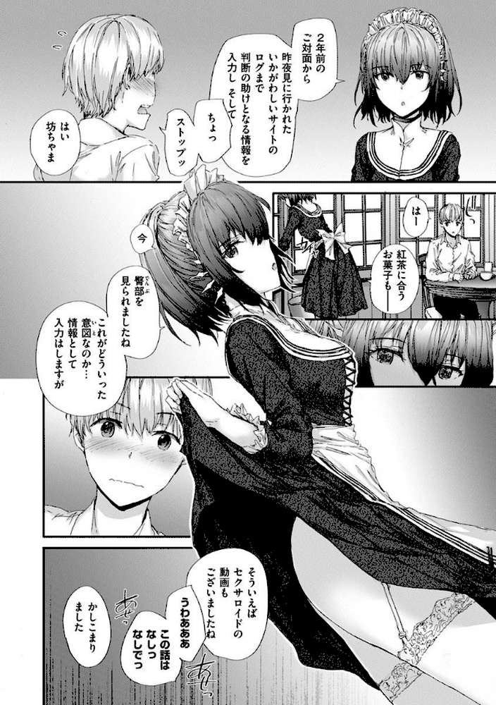 オートマチック・ガール