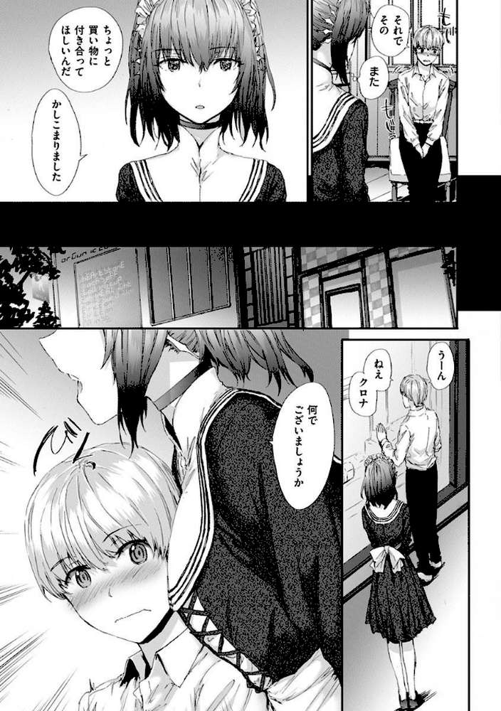 オートマチック・ガール