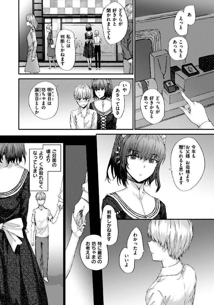 オートマチック・ガール