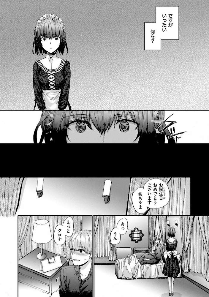 オートマチック・ガール