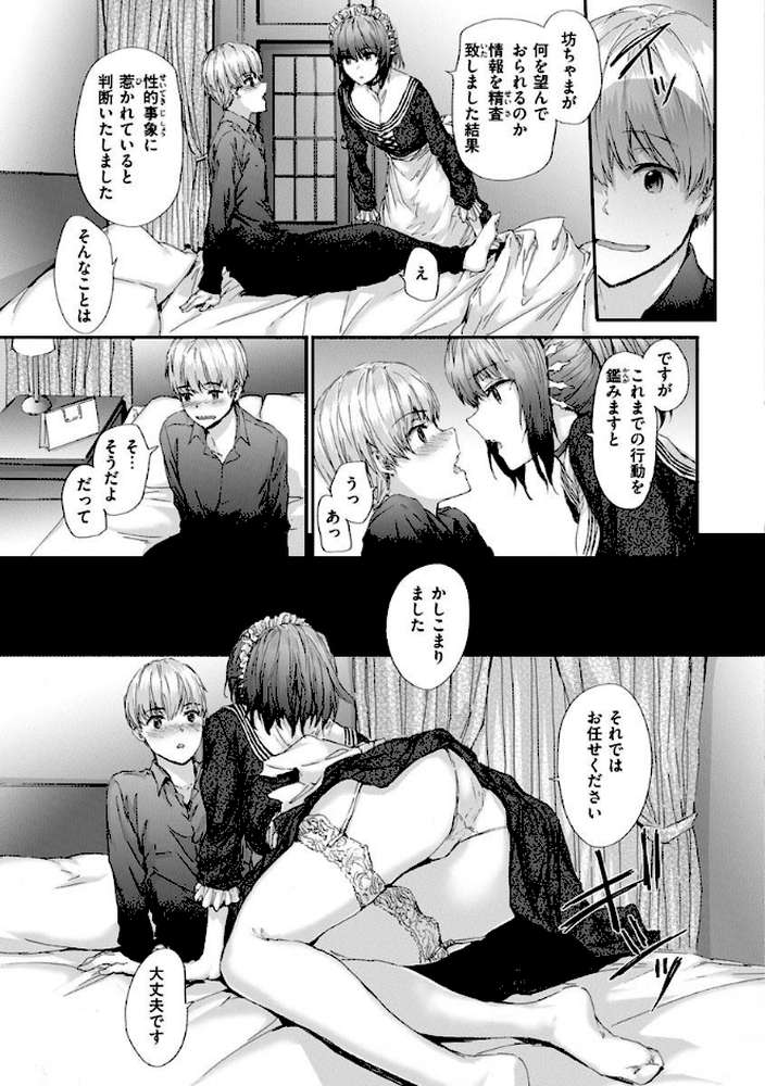 オートマチック・ガール