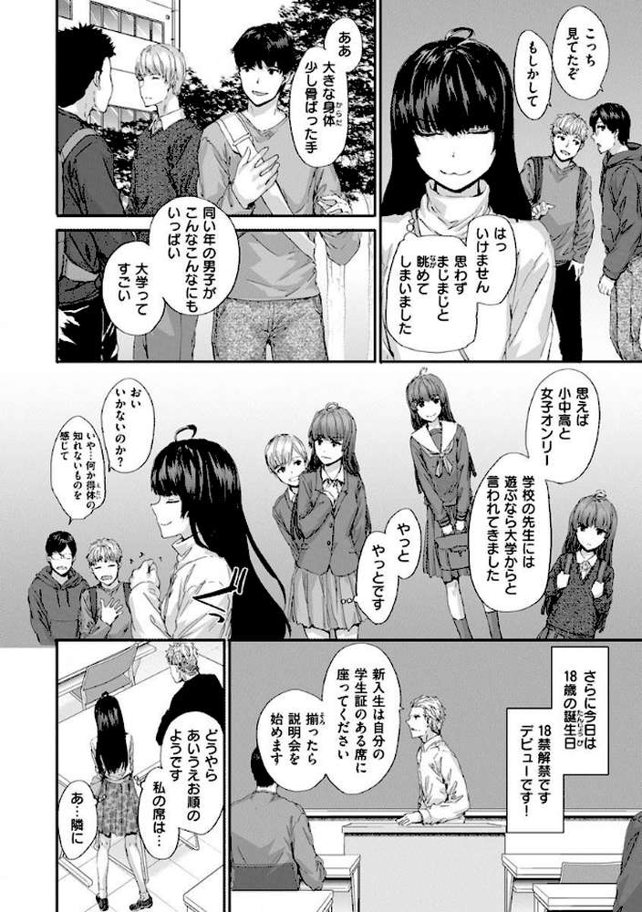 オートマチック・ガール