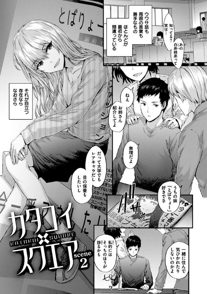オートマチック・ガール