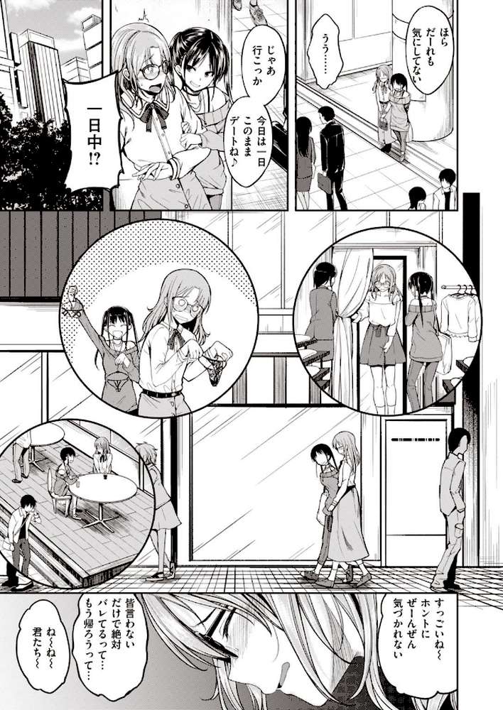 COMIC快楽天ビースト 2021年01月号