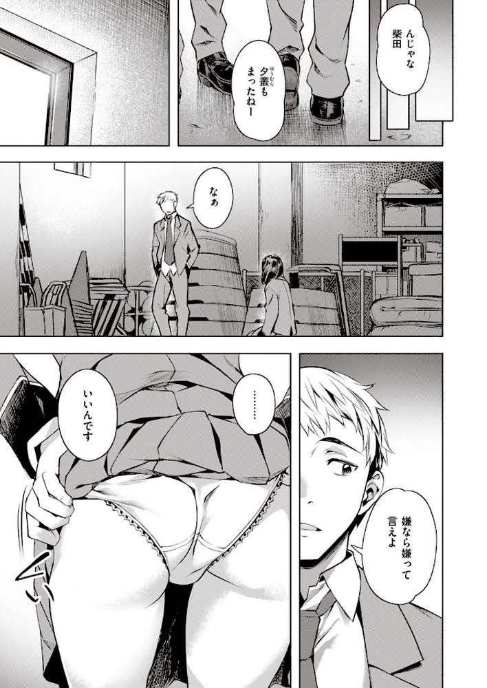 COMIC快楽天ビースト 2021年01月号