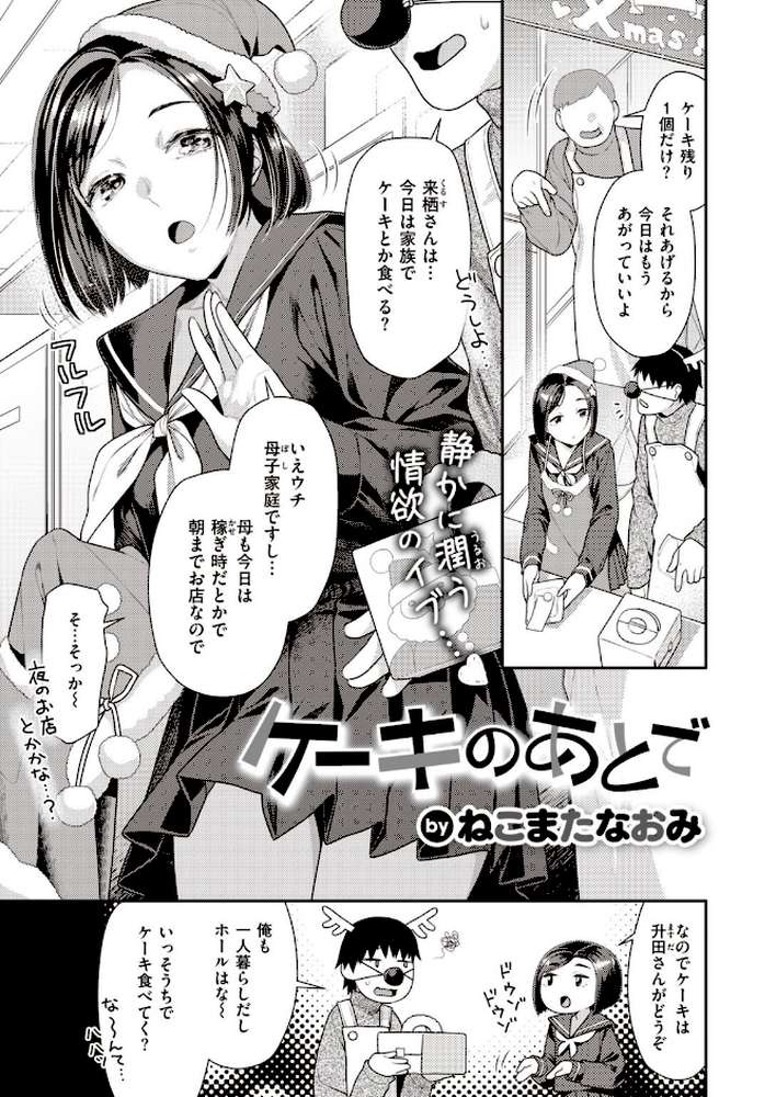COMIC快楽天ビースト 2021年01月号