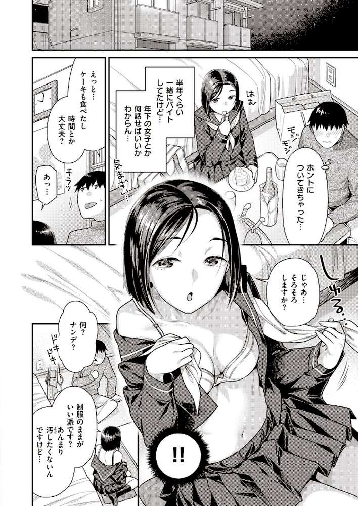 COMIC快楽天ビースト 2021年01月号