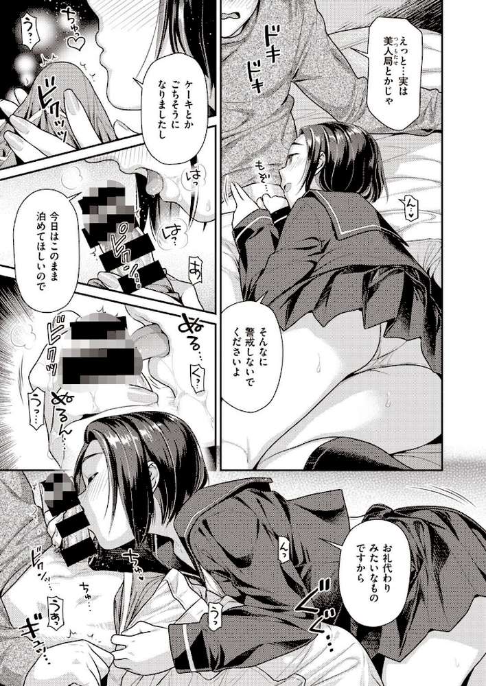 COMIC快楽天ビースト 2021年01月号