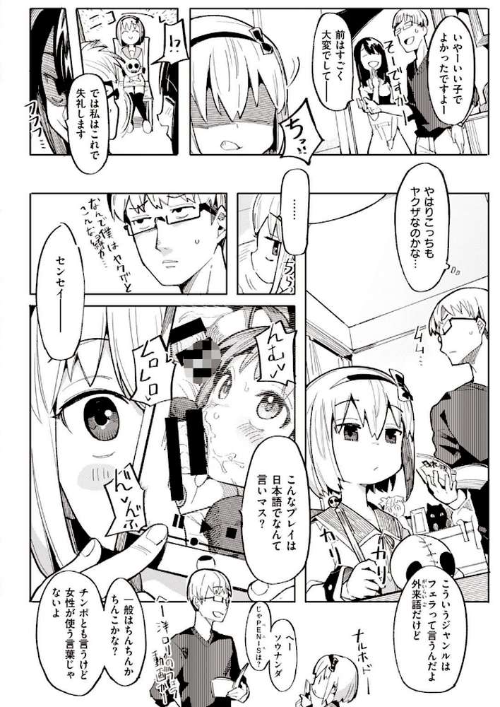 COMIC快楽天ビースト 2021年01月号