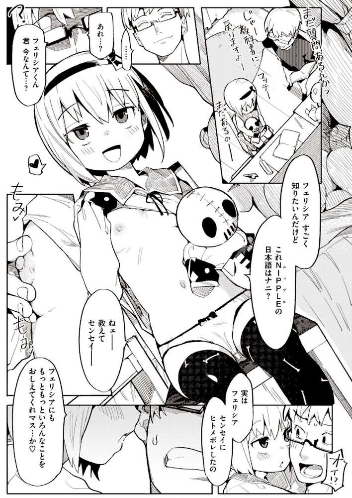 COMIC快楽天ビースト 2021年01月号