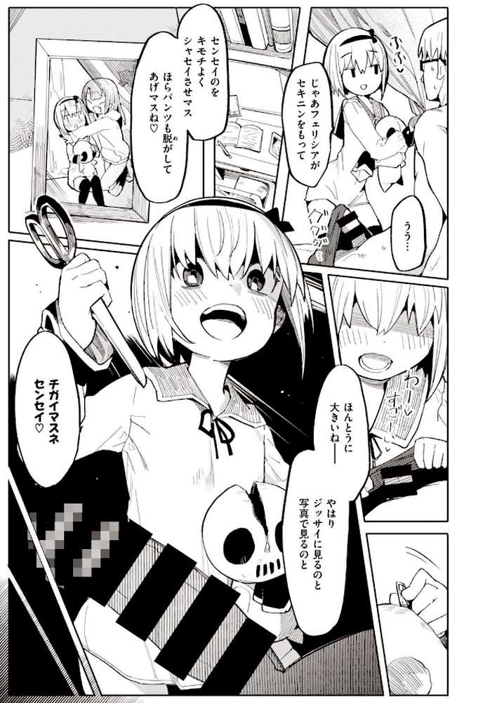COMIC快楽天ビースト 2021年01月号