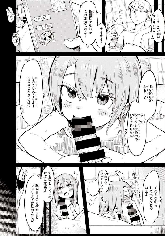 COMIC快楽天ビースト 2021年01月号