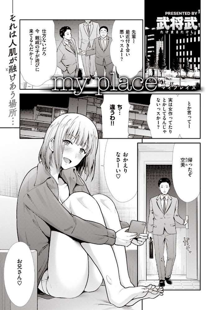 COMIC快楽天ビースト 2021年01月号