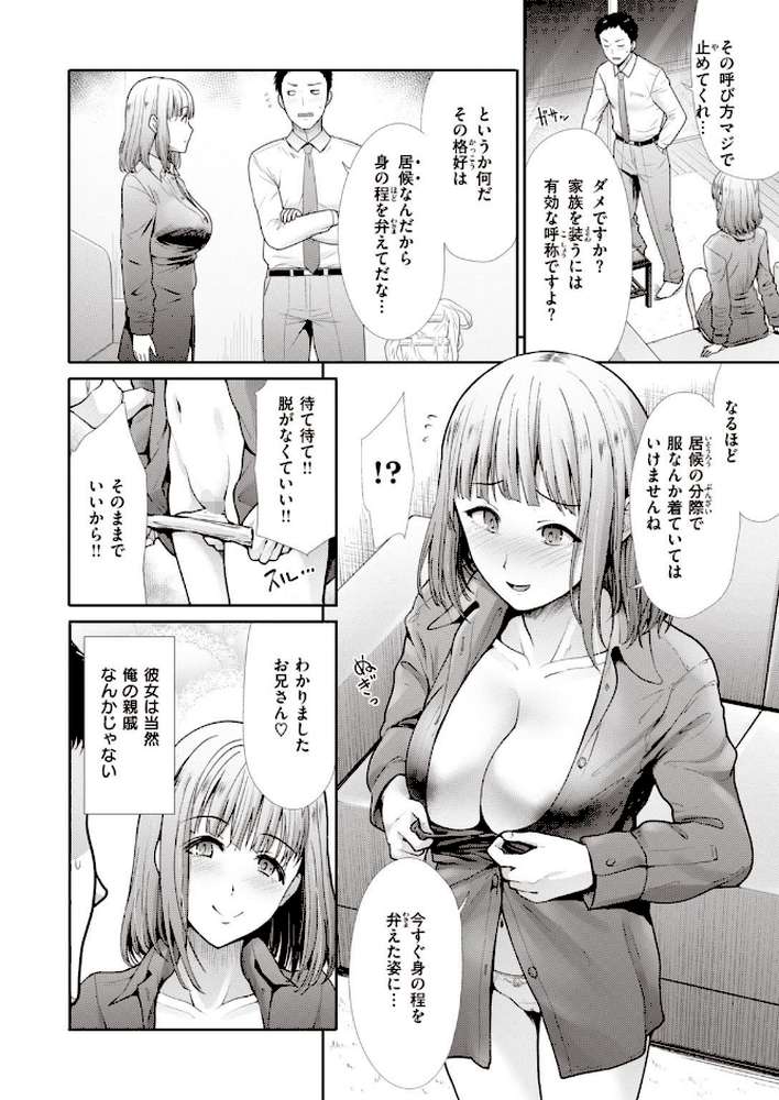 COMIC快楽天ビースト 2021年01月号