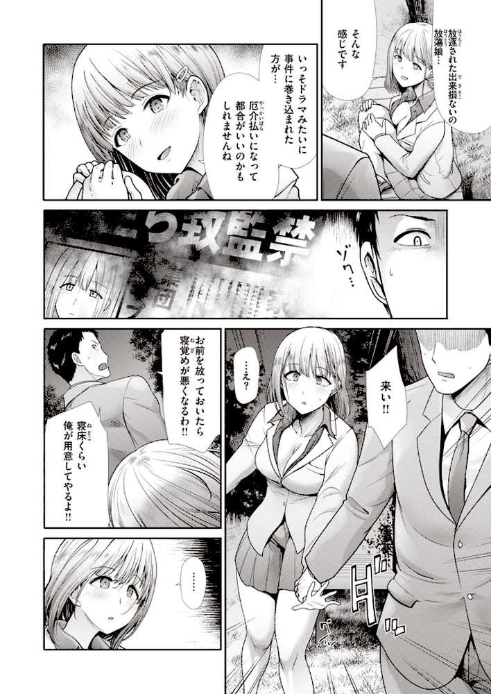 COMIC快楽天ビースト 2021年01月号
