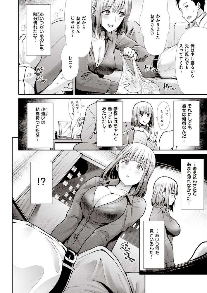 COMIC快楽天ビースト 2021年01月号