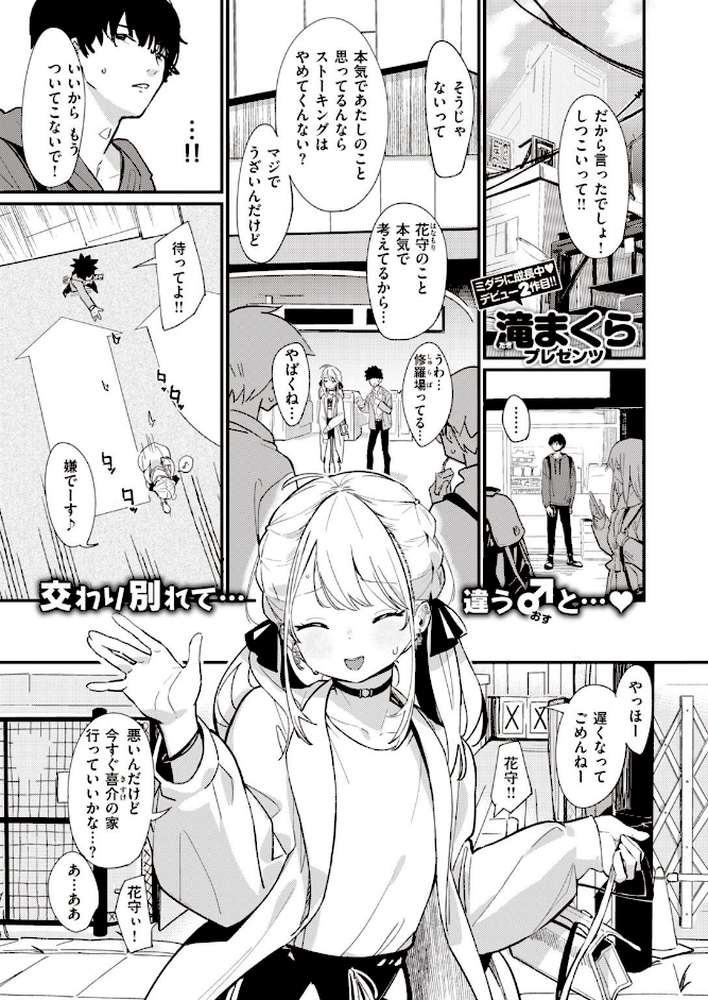 COMIC快楽天ビースト 2021年01月号