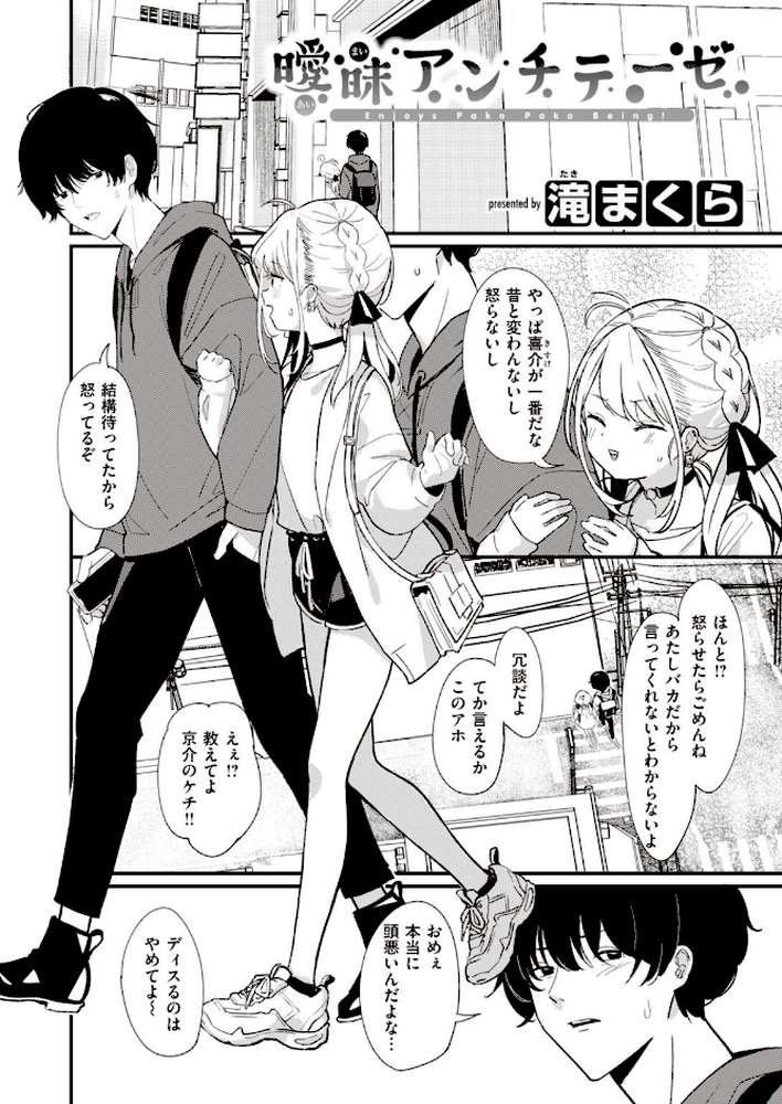 COMIC快楽天ビースト 2021年01月号