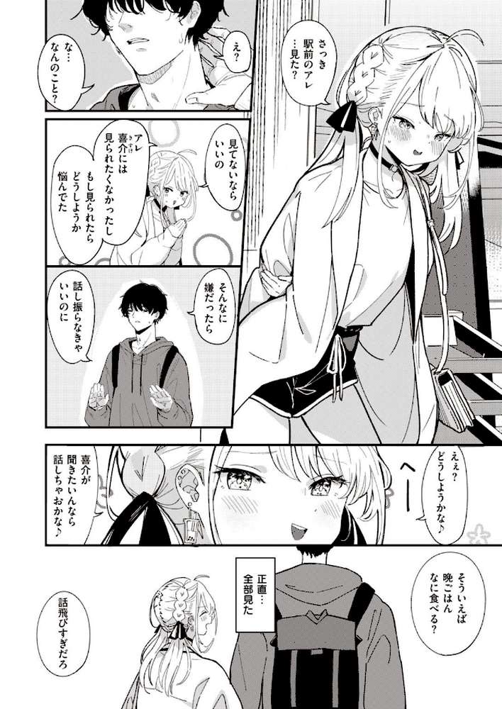 COMIC快楽天ビースト 2021年01月号