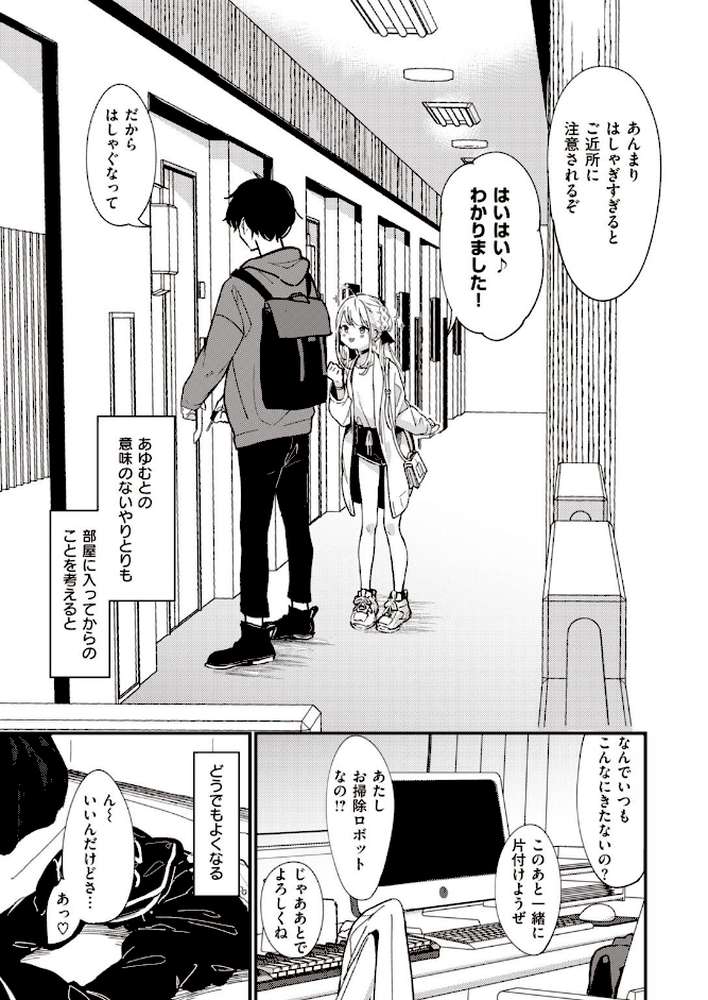 COMIC快楽天ビースト 2021年01月号